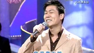 羅時豐+害我心肝丟三下+台灣演歌秀