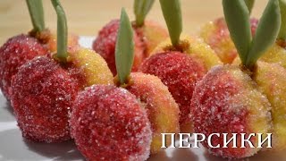 ПЕРСИКИ Пирожные (Печенье) Персики Cakes (Cookies) Peaches