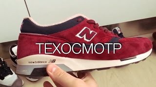 NEW BALANCE как стирать обувь, как отличить подделку.