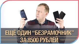 BQ-5500L ADVANCE - ещё один "безрамочник" от BQ