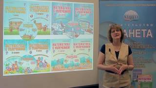 Математика с увлечением  для 1,2,3,4 класса