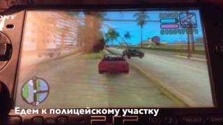 Как найти вертолет+пройти на второй город|GTA Vice City Stories| PSP/ПСП |