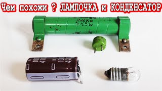 СЕКРЕТЫ СОПРОТИВЛЕНИЯ оно ЕСТЬ но ЕГО типа НЕТ у аккумулятора
