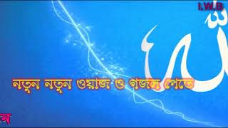 sahe modina amar sonar modina mojaffar hoshayen 2018 new gazol