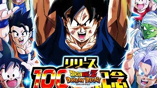 NEW LR Goku In A Ticket Banner? 1000 Days Celeberation Dragon Ball Z Dokkan Battle
