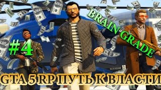 GTA 5 RP УГНАЛ МАШИНУ! ТЕПЕРЬ ОНА МОЯ