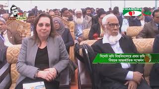 চ্যানেল আই কৃষি সংবাদ (২৪ জানুয়ারী, ২০২০) || Channel i News