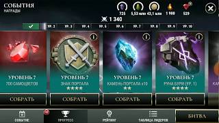 DAWN OF TITANS  CONQUEST event hack Взлом нового ивента 2019 Android Ios
