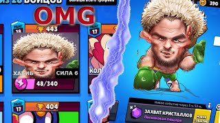 Хабиб в бравл старсе , эль хабино brawl stars , khabib brawl stars  ,Хабиб Нурмагомедов и эль примо