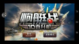 battle gunship hacked version free purchasing