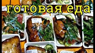 НЯЧАНГ. ГОТОВАЯ ЕДА, ПРОДУКТЫ, АЛКОГОЛЬ в КООП МАРТЕ