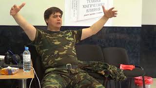 Даосские практики долголетия. Сексуальная Энергия. Николай Журавлев