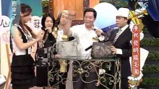 康熙來了 2009-08-03 pt.3/5 康熙發明鑒定團