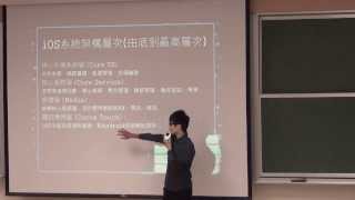 6 智慧裝置OS介紹 - 清華大學 資訊系統應用導論