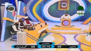 Zehni Azmaish S-11 Ep#22 Khanpur Vs Gujranwala Maulana Abdul Habib Attari 5 Feb 2020