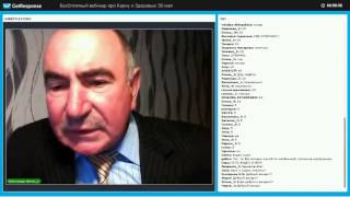 Александр Ивчик Вебинар про Карму и Здоровье 30 мая