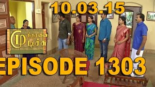 MUNDHANAI MUDUCHU SUNTV EPISODE 1303 10/03/15