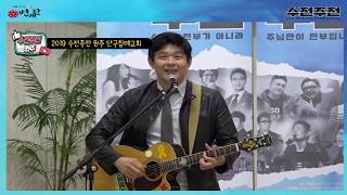번개탄 108번째 수전 주전 원주