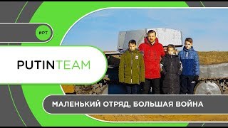 Отряд героев