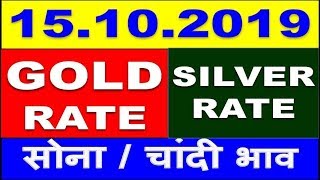 15/10/2019 | Today Gold Price in India | Gold rate | Chennai,Mumbai,Delhi,Bangalore,Kolkata,kerala