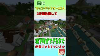 15秒で城下町!!【マイクラ】#shorts