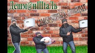 Перегонный куб своими руками дешево и практично !!!!!