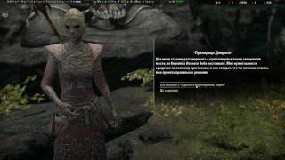 TES Online: Морровинд #9. Божественные заблуждения  (сюжет 3)