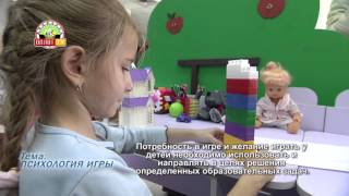 Советы психолога №18: Психология игры