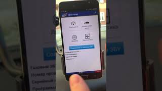 OMVL SAVER на Android  через BLUETOOTH интерефейс