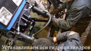 Видео инструкция по монтажу навески ДЭМ-124 для МТЗ-82 и МТЗ-92