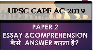 UPSC CAPF AC 2019-PAPER 2 -18 AUGUST 2019-DETAILED EXPLANATIONS