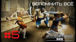 Прыжковые упражнения 2 ● Prince of Persia: The Sands of Time [Вспомнить все #5]