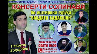 КОНСЕРТИ    СОЛИНАВИ!!!