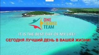 Путешествия практически даром! Презентация One Travel Team.