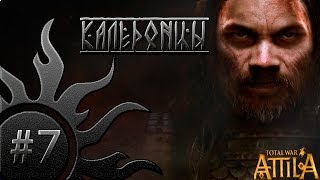 Total War Attila (Каледонцы Новая жизнь)#7 Грубая ошибка! Прохождение игры.