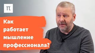 Профессионализм и решение задач – Владимир Спиридонов 