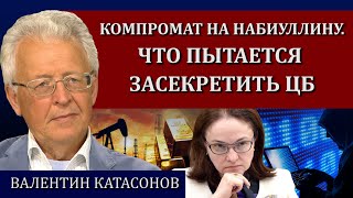 Глобальная война: итоги и прогнозы / Валентин Катасонов