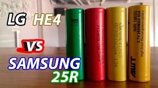 Samsung 25R  vs LG HE4 - Лучшие 18650 для мода.