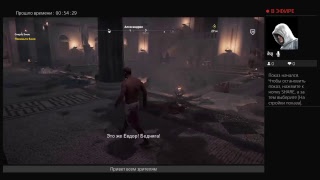Assassin‘s creed истоки новая игра+