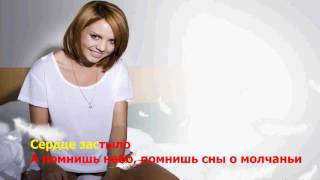 МакSим - Трудный возраст ( lyrics , текст песни )