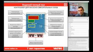 Автоматика для тёплых полов, программа рассчета Valtec