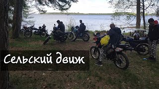 ИЖ ПЛАНЕТА 5 | Майская поездка на Волгу | Эндуро китай