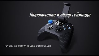 FDG X8 Pro Black Knight Wireless Gamepad - распаковка и обзор. Подключение геймпада к смартфону
