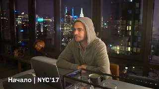 Когда я стал осознанным | Александр Король | NYC17