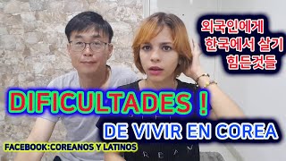 VIVIR EN COREA ,DIFICULTADES Y MALOS ,cultura coreana/ 한국에서 살기, 힘든점 ,어려운점 (latin corea )