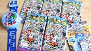 本日発売！妖怪メダルU & うたメダル ステージ1 5パック開封レビュー！更新うたメダルヒットパレード！妖怪ウォッチ