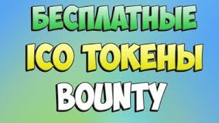 ПОЛУЧИ 4000 FOL (~$20 USD)?! УСПЕЙ ЗАБРАТЬ БЕСПЛАТНО!