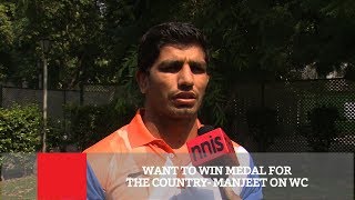 Want To Win Medal For The Country  Manjeet On WC
