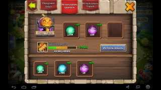 Castle Clash   Битва замков   Качаем тыкву с 7/9 на 8/9
