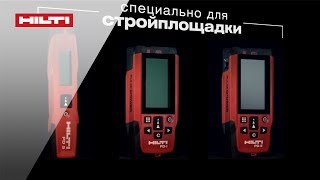 Дистанционные лазерные измерители Hilti PD 5, PD-I, PD-E